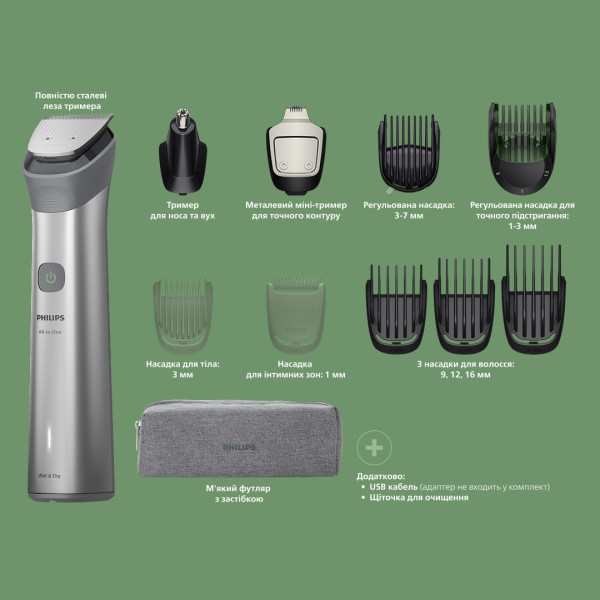 Фото - Тример універсальний Philips MG5941/15 серії 5000 (11-в-1)