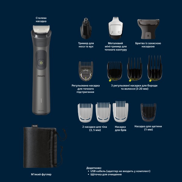 Фото - Триммер универсальный Philips MG7925/15 серии 7000 (13-в-1)
