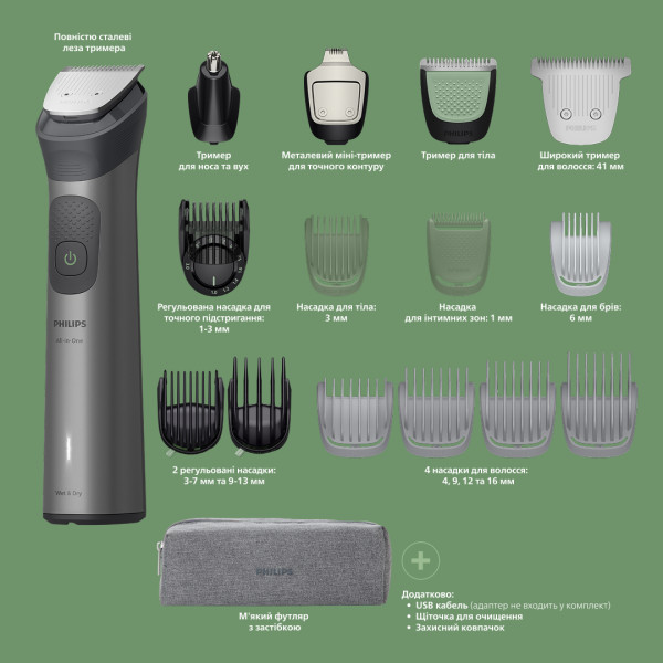 Фото - Триммер универсальный Philips MG7941/15 серии 7000 (17-в-1)