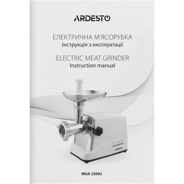 Фото - Мясорубка Ardesto MGA-2300J
