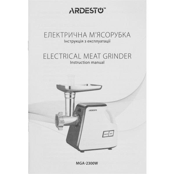 Фото - М'ясорубка Ardesto MGA-2300W