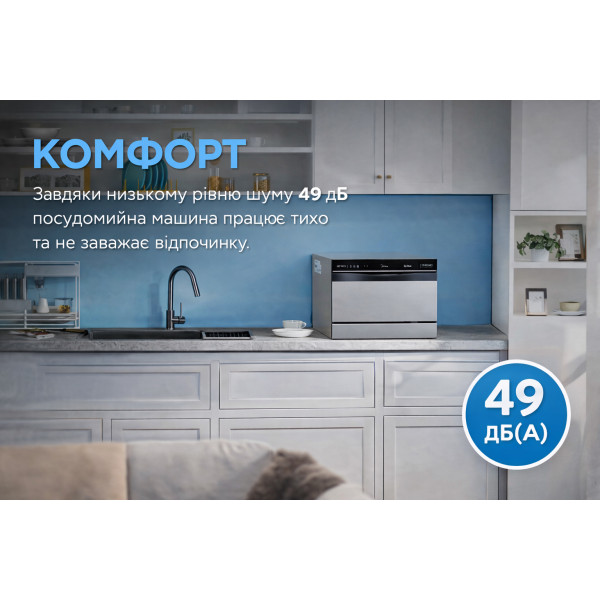 Фото - Посудомийна машина Midea MCFD55S460Si