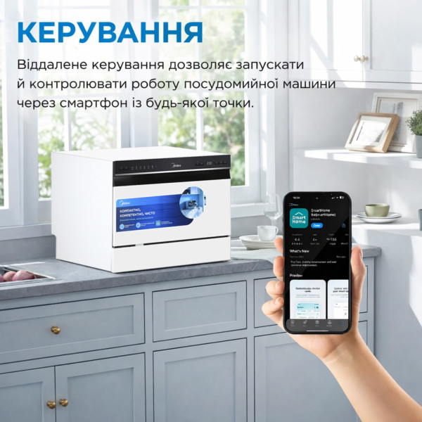 Фото - Посудомоечная машина настольная Midea MCFD55S460Wi