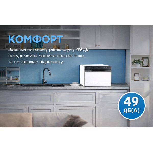 Фото - Посудомоечная машина настольная Midea MCFD55S460Wi