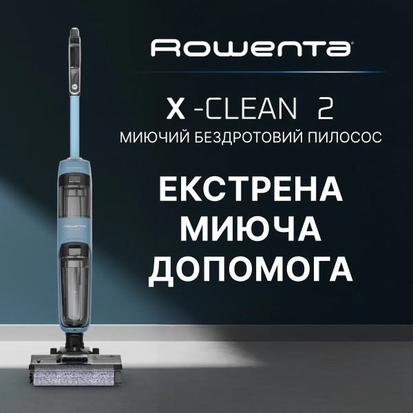 Фото - Пылесос ручной моющий Rowenta GZ2271E0 X-CLEAN 2