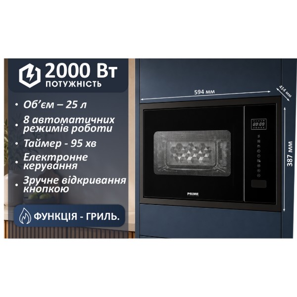 Фото - Микроволновая печь (СВЧ) встраиваемая Prime Technics PBI 2520 B