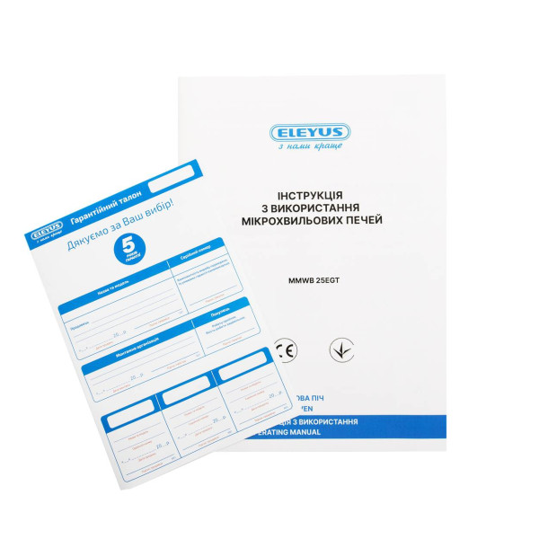Фото - Микроволновая печь (СВЧ) встраиваемая ELEYUS MMWB 25EGT BL