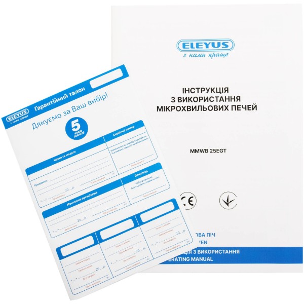 Фото - Микроволновая печь (СВЧ) встраиваемая ELEYUS MMWB 25EGT WH