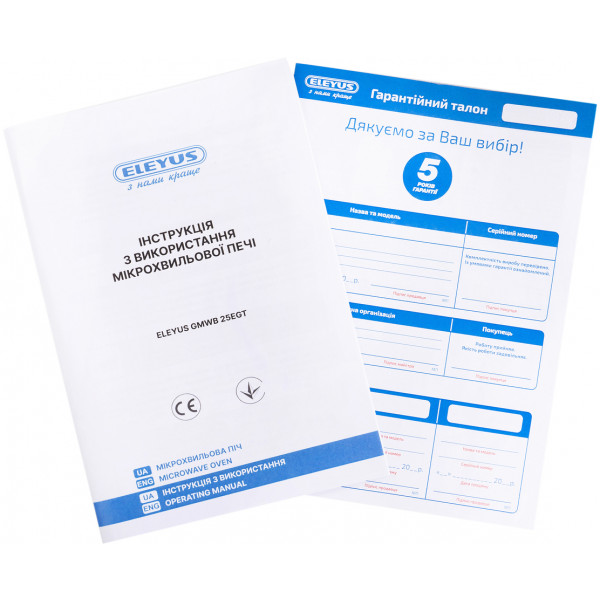 Фото - Микроволновая печь (СВЧ) встраиваемая ELEYUS GMWB 25EGT BL