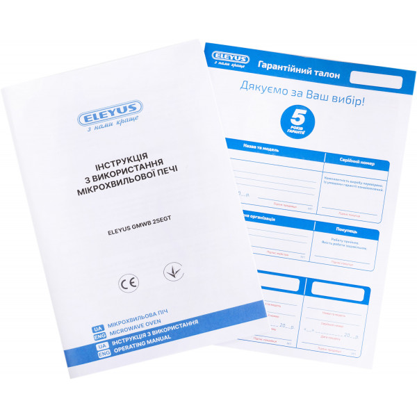Фото - Микроволновая печь (СВЧ) встраиваемая ELEYUS GMWB 25EGT WH