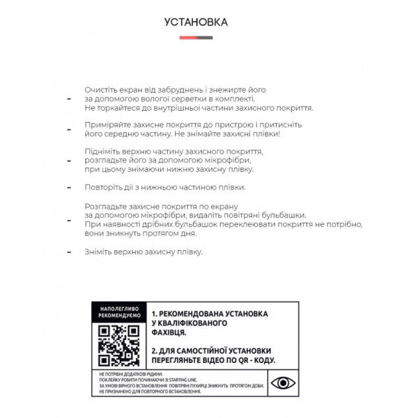 Фото - Захисна плівка для планшету Armorstandart for Apple iPad mini 6 (ARM60119)