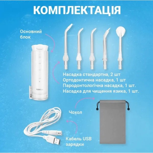 Фото - Ирригатор H2OFloss HF-10 Mini White