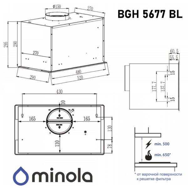 Фото - Витяжка вбудована Minola BGH 5677 BL