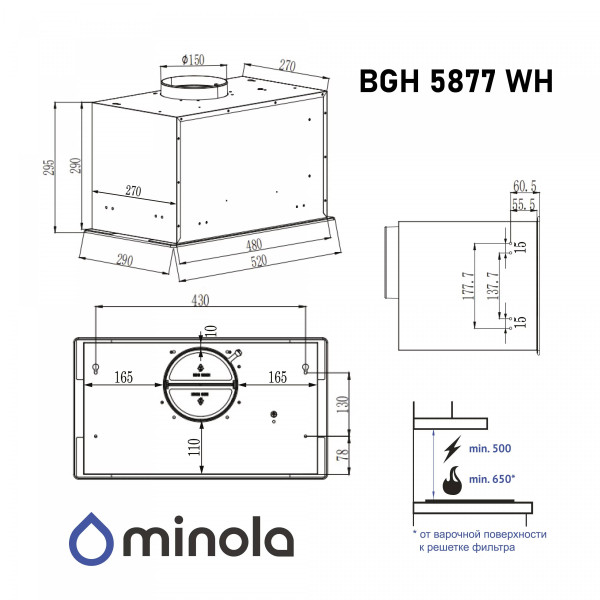 Фото - Вытяжка встраиваемая Minola BGH 5877 WH