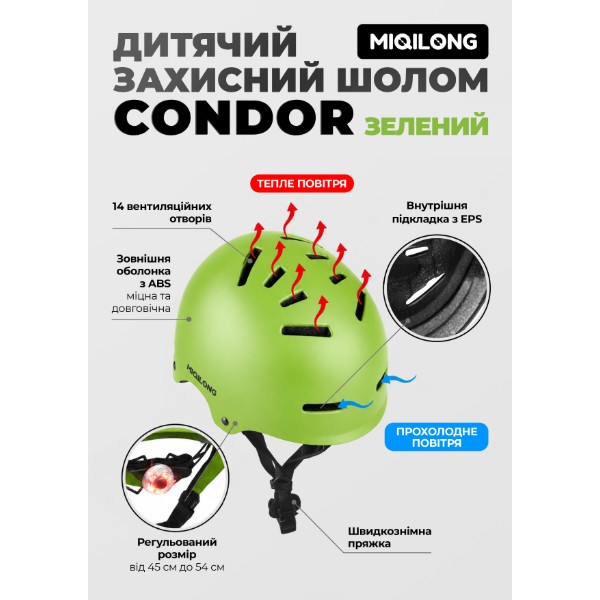 Фото - Шолом Miqilong Condor GREEN (CONDOR-M-GREEN)
