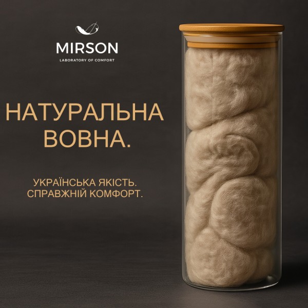 Фото - Одеяло демисезонное двуспальное евро MirSon 017 220x240 см (2200000018786_220_240)