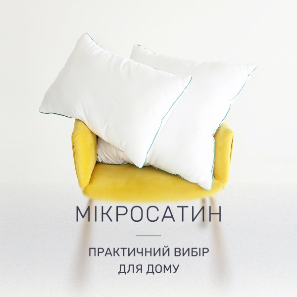 Фото - Подушка стандартная MirSon №1551 Eco Vital Ecosilk 50х50 см (2200005195598)