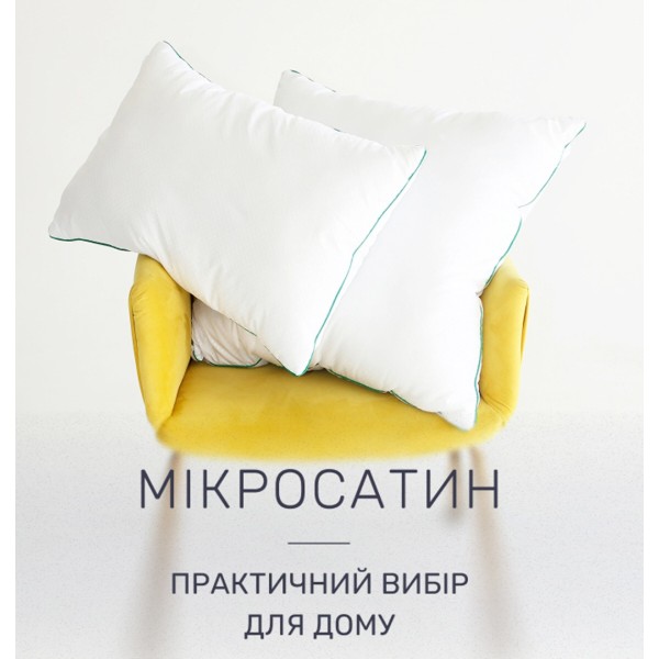 Фото - Подушка стандартна MirSon №1554 Eco Vital Thinsulate 50х50 см (2200005195772)