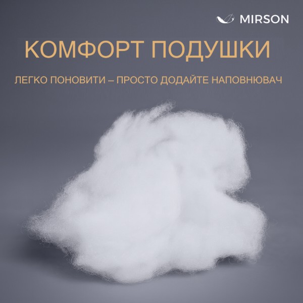 Фото - Подушка стандартная MirSon №1555 Eco Vital Thinsulate 50х50 см (2200005195833)