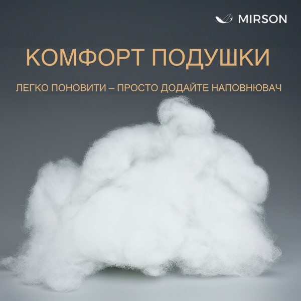 Фото - Подушка стандартна MirSon №1556 Eco Vital Tencel 50х50 см (2200005195895)
