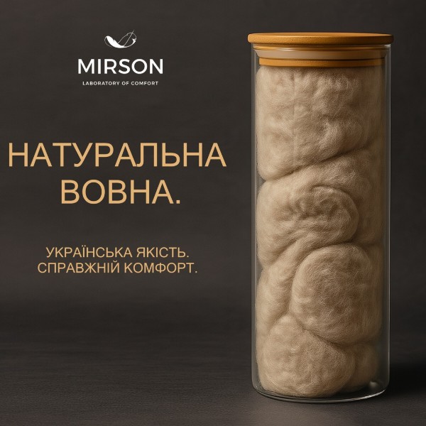 Фото - Подушка стандартная MirSon шерстяная 50х50 №1561 Eco Vital Wool (2200005197806)