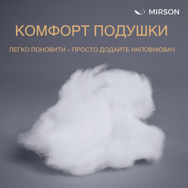 Фото - Подушка стандартна MirSon №1568 Eco Vital Eco-Soft 50х50 см (2200005196151)