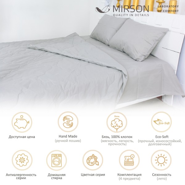 Фото - Комплект постільної білизни MirSon №2416 Eco-Soft 116-5703 Light Gray 155х215 см +нав. 2х50х70 см (2200003035148)