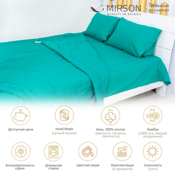 Фото - Комплект постельного белья MirSon №2462 BamBoo 17-4735 Caterina 172х205 см +нав. 2х50х70 см (2200003096361)