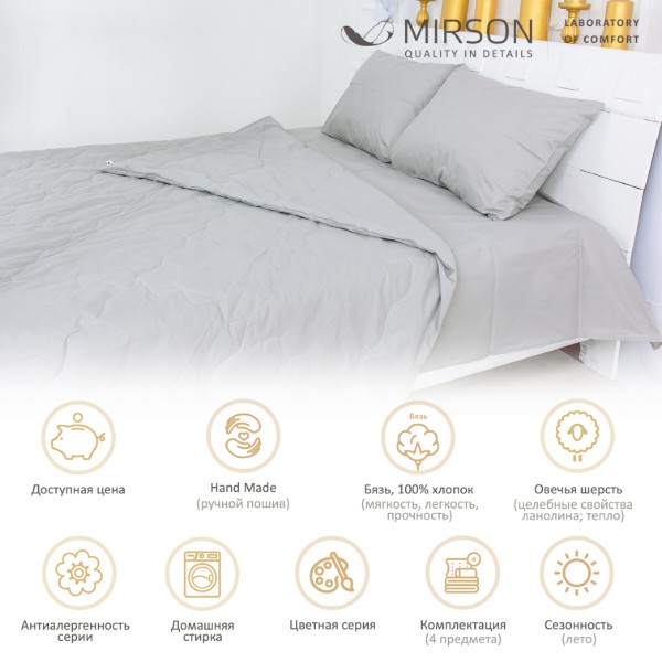 Фото - Комплект постільної білизни MirSon №2476 Вовна 16-5703 Light Gray 172х205 см +нав. 2х50х70 см (2200003097320)