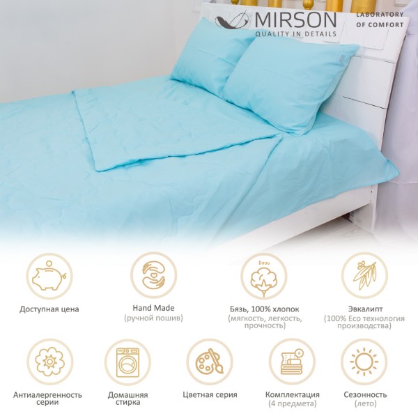 Фото - Комплект постельного белья MirSon №2487 Эвкалипт 12-4608 Lucretia 172х205 см +нав. 2х50х70 см (2200003098105)
