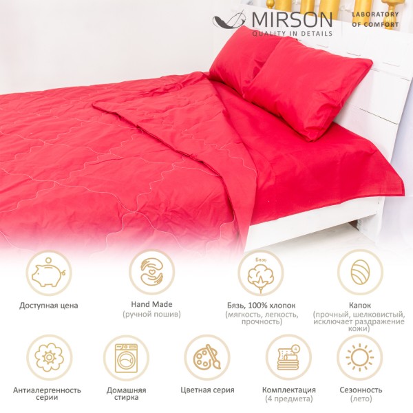 Фото - Комплект постельного белья MirSon №2497 Silk Kapok 19-1655 Edmonda 172х205 см +нав. 2х50х70 см (2200003098822)