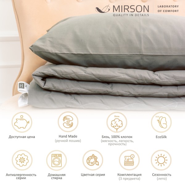 Фото - Комплект постельного белья детский MirSon №2615 EcoSilk 16-5803 Geronimo 110x140 см +нав. 2х40х60 см (2200003107036)