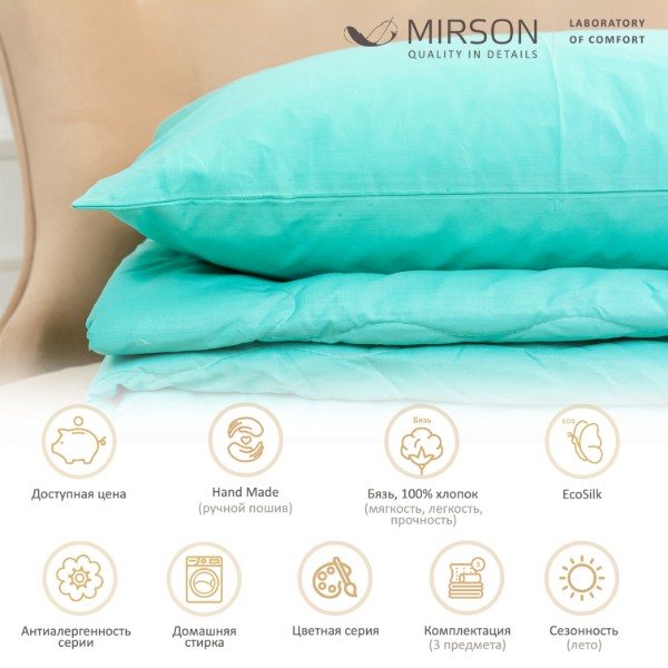 Фото - Комплект постельного белья детский MirSon №2620 EcoSilk 11-2208 Mint 110x140 см +нав. 2х40х60 см (2200003107081)