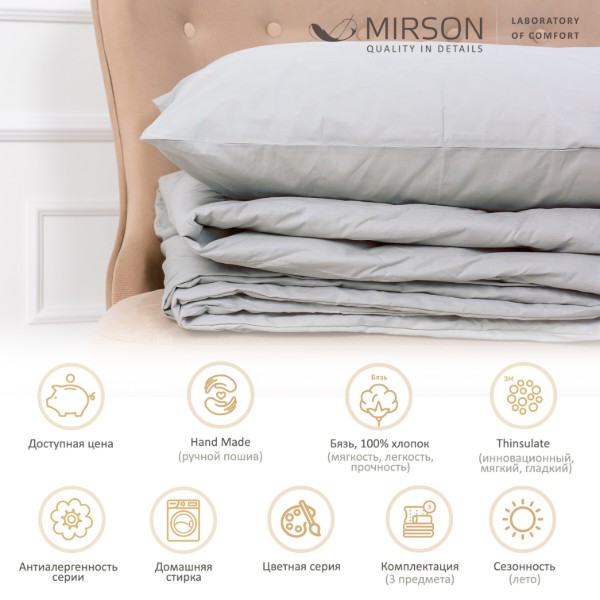 Фото - Комплект постельного белья детский MirSon №2655 3M Thinsulate 16-5703 Light Gray 110x140 см +нав. 2х40х60 см (2200003109597)