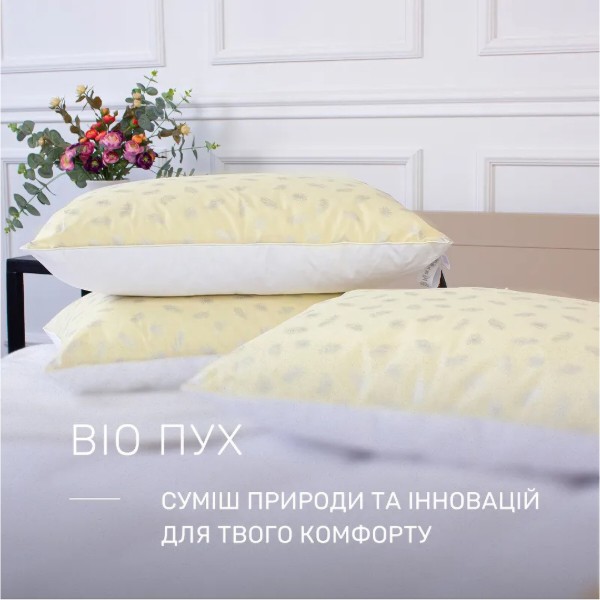 Фото - Подушка стандартная MirSon №1801 Bio-Beige 90% пух средняя 40х60 см (2200003011678)