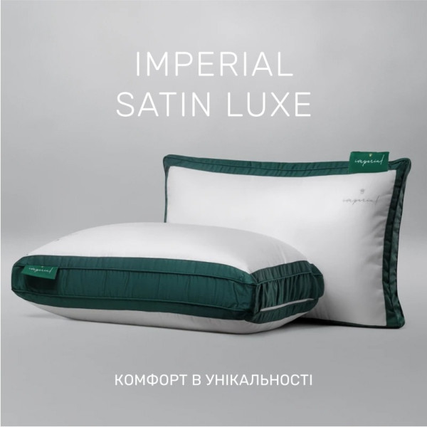 Фото - Подушка стандартна MirSon Imperial Satin Luxe 50х70 см (2200007208708)