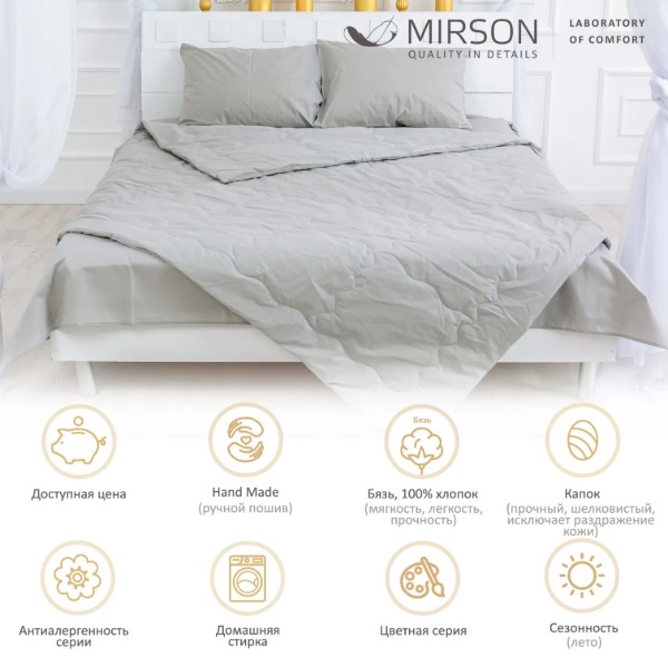 Фото - Одеяло детское лето MirSon хлопковое №2352 Light Gray 110x140 (2200003030136)