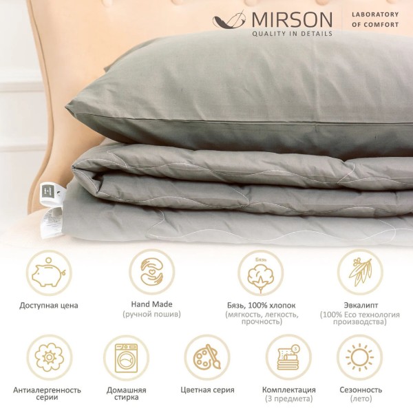 Фото - Ковдра літня двоспальна євро MirSon №2699 Евкаліпт 16-5803 Geronimo 220x240 см + наволочки 2 х 50х70 см (2200003116106)