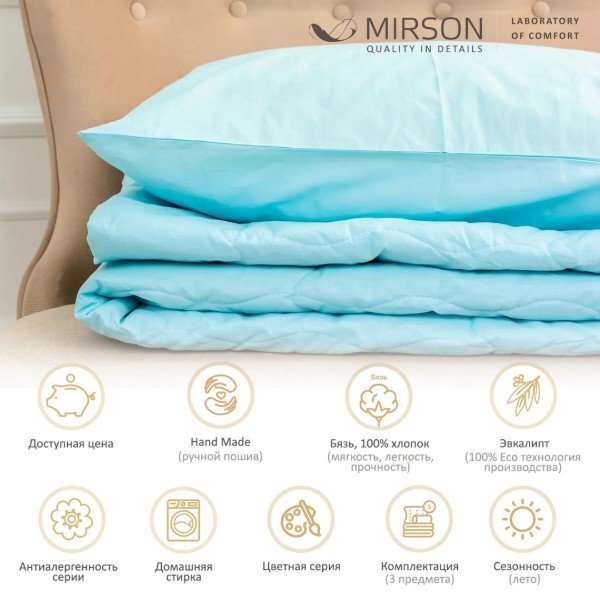 Фото - Ковдра літня двоспальна євро MirSon №2702 Евкаліпт 12-4608 Lucretia 200x220 см + наволочки 2 х 50х70 см (2200003116304)