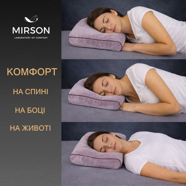 Фото - Подушка ортопедична MirSon №4165 28-0005 Ashen Velvet (2200006423799)