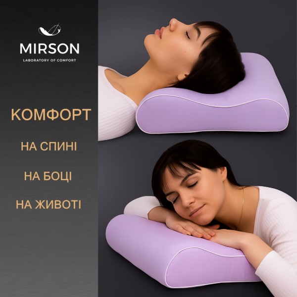 Фото - Подушка ортопедична MirSon №6010 Delicate satin Calypso 58х40х10.5 (2200003261097)