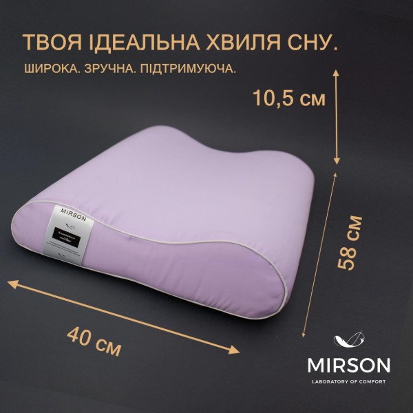 Фото - Подушка ортопедична MirSon №6010 Delicate satin Calypso 58х40х10.5 (2200003261097)