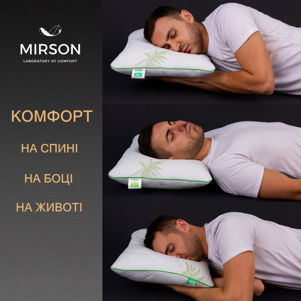 Фото - Подушка ортопедическая MirSon №6060 Green nature Alberto Men 59х43х12 (2200003261851)