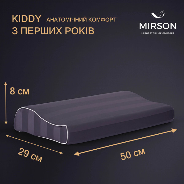 Фото - Подушка ортопедична MirSon №6110 Noble stripe Graphite Kiddy Boy 50х29х5/8 (2200003262643)