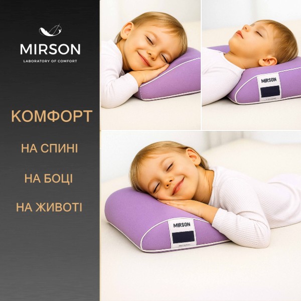 Фото - Подушка ортопедическая MirSon №6115 Delicate satin Calypso Kiddy Girl 50х29х5/8 (2200003262698)
