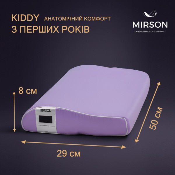 Фото - Подушка ортопедическая MirSon №6115 Delicate satin Calypso Kiddy Girl 50х29х5/8 (2200003262698)