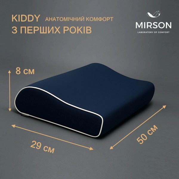 Фото - Подушка ортопедическая MirSon №6118 Delicate satin Ocean Kiddy Boy 50х29х5/8 (2200003262728)