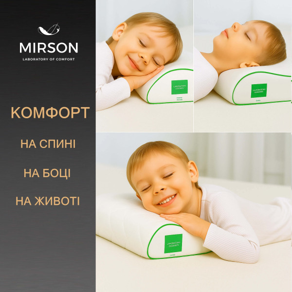 Фото - Подушка ортопедическая MirSon №6121 Green nature Julia Kiddy 50х29х5/8 (2200003262759)