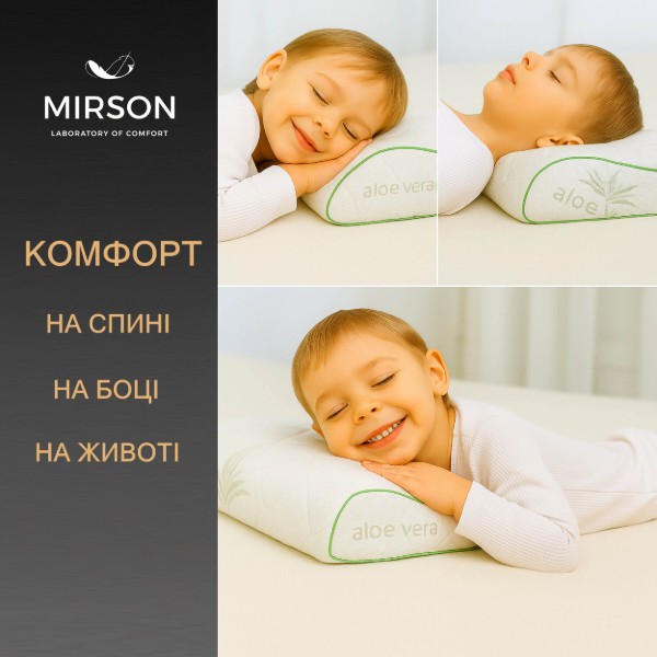 Фото - Подушка ортопедическая MirSon №6123 Green nature Alberto Kiddy 50х29х5/8 (2200003262773)