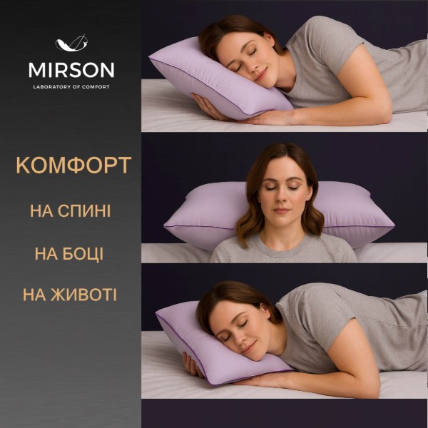 Фото - Подушка ортопедическая MirSon №7008 Elite Delicate satin Calypso Women 590х430х100